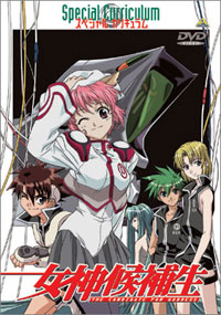 Candidate For Goddess OVA